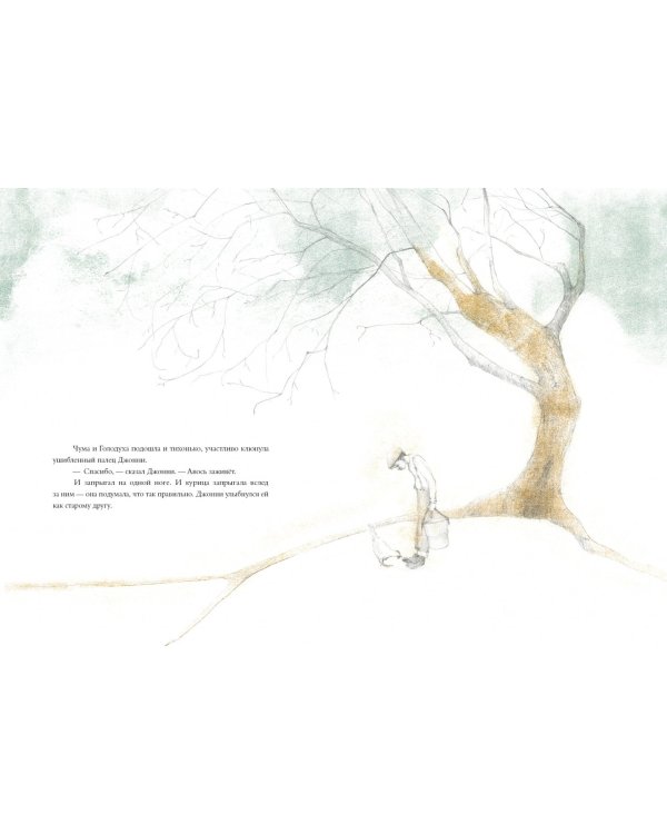 Похищение принца Олеомаргарина