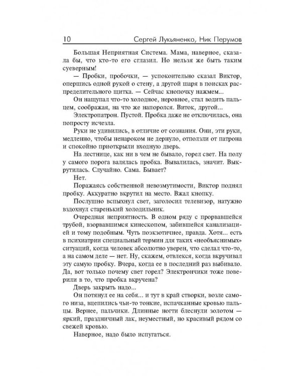 Не время для драконов