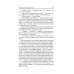 Книги Сергея Лукьяненко Не время для драконов