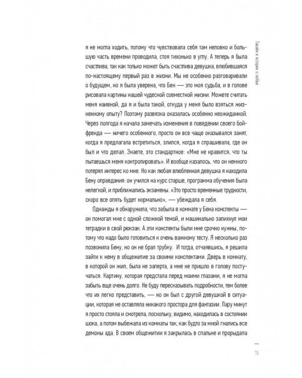 Хоопонопоно. Секреты и рецепты счастья