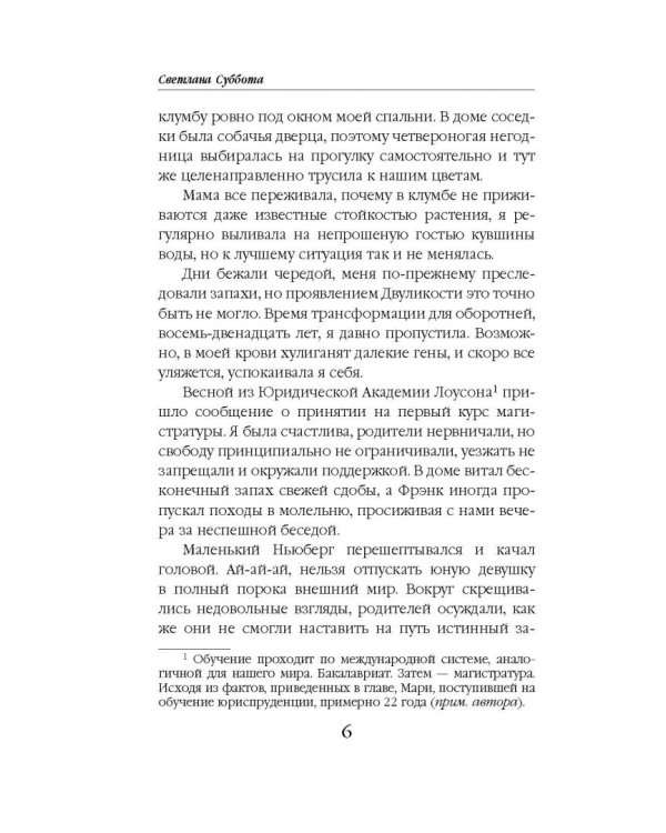 Академия первого чувства