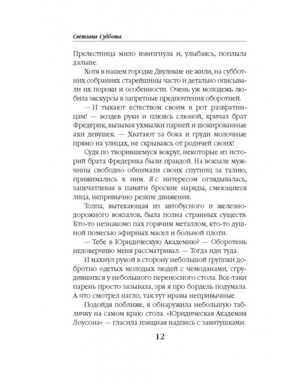 Академия первого чувства