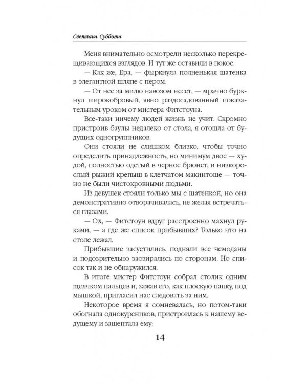 Академия первого чувства