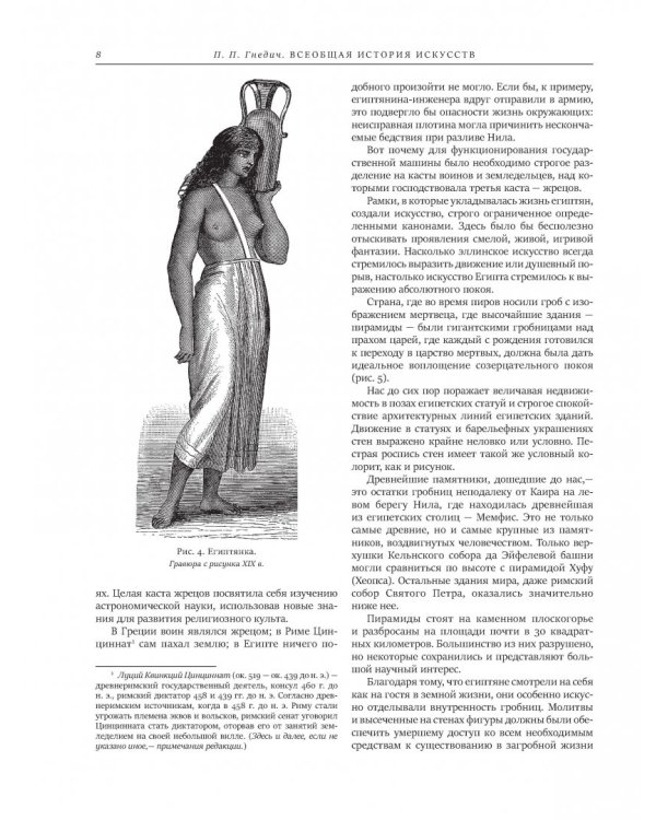 Всеобщая история искусств