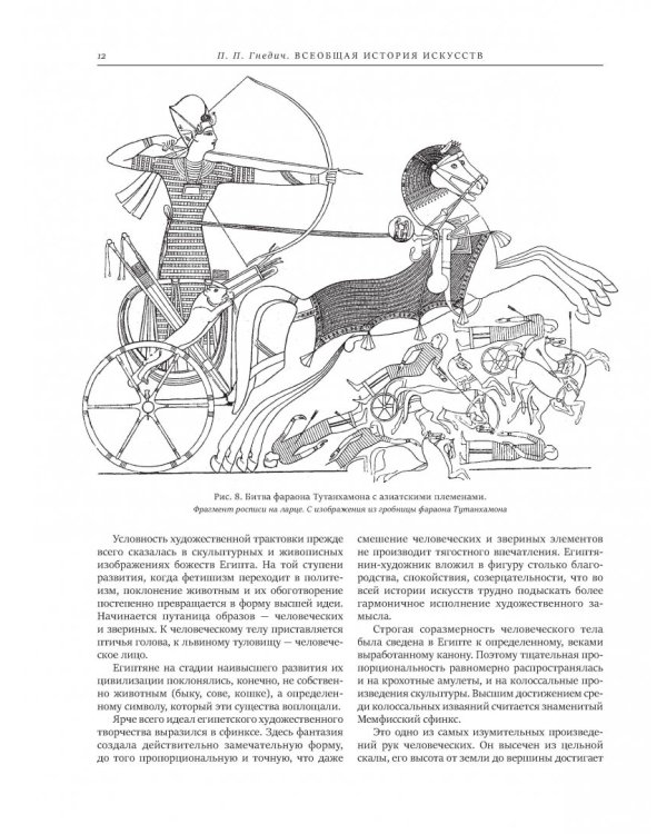 Всеобщая история искусств