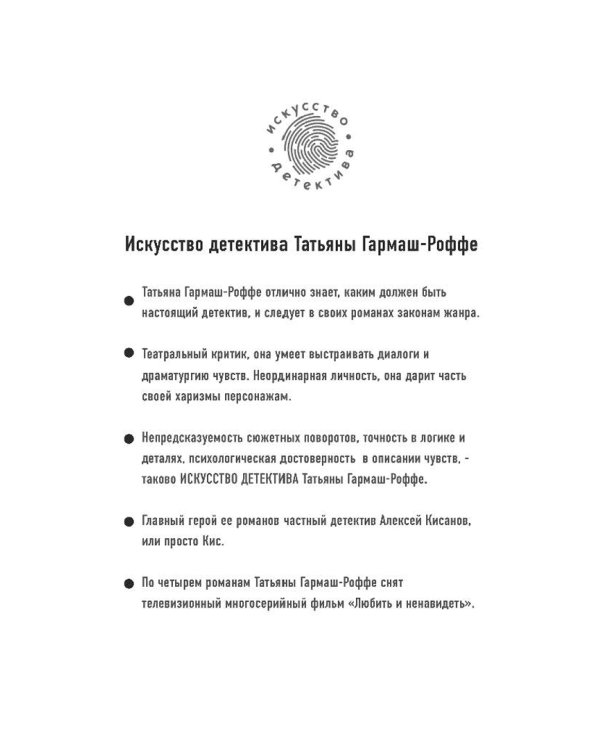 Светлый лик, темный след