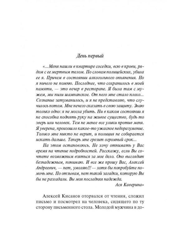 Светлый лик, темный след