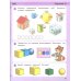 Дополнительное изображение книги «Игралочка. Математика для детей 4-5 лет. Ступень 2. ФГОС ДО»