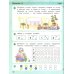 Дополнительное изображение книги «Игралочка. Математика для детей 4-5 лет. Ступень 2. ФГОС ДО»