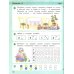 Игралочка. Математика для детей 4-5 лет. Ступень 2. ФГОС ДО