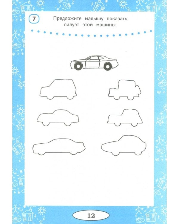 Развитие мышления и внимания. 3-4 года