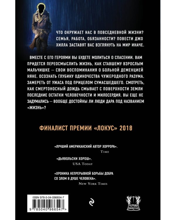 Странная погода