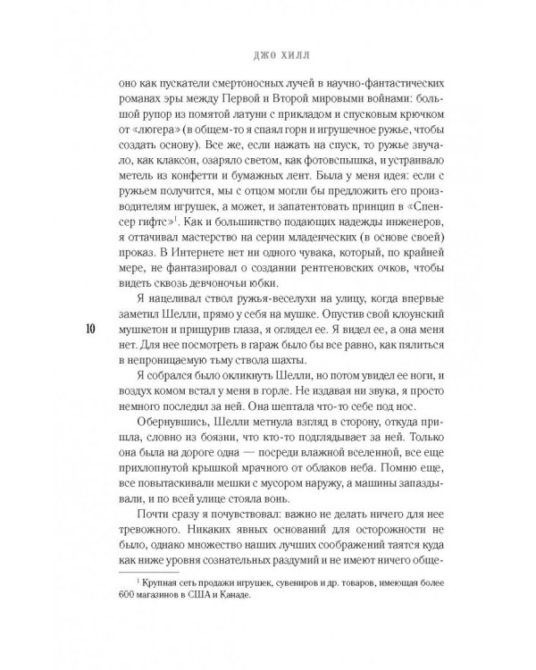 Странная погода