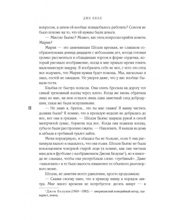 Странная погода