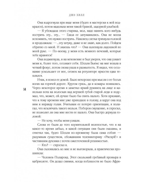 Странная погода