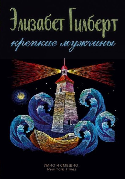 Гилберт new Крепкие мужчины