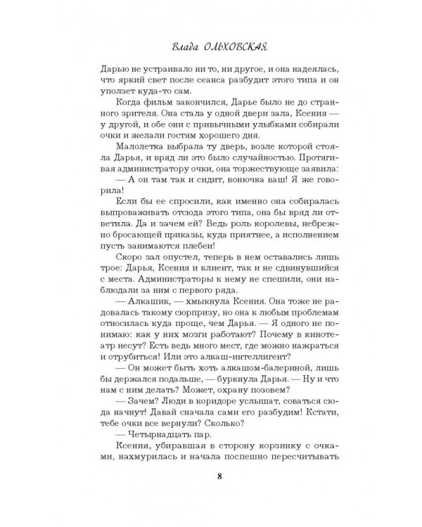 Диагноз доктора Холмса