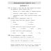 Математика. 3 класс. Подготовка к Всероссийской проверочной работе. ФГОС Математика. 3 класс. Подготовка к Всероссийской проверочной работе. ФГОС