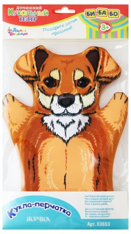 Кукла-перчатка "Жучка" Кукла-перчатка "Жучка"
