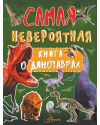 Самая невероятная книга о динозаврах