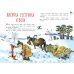 Дополнительное изображение книги «Колобок. Лисичка-сестричка и Волк»