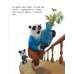 Большая книга историй о панде Чу