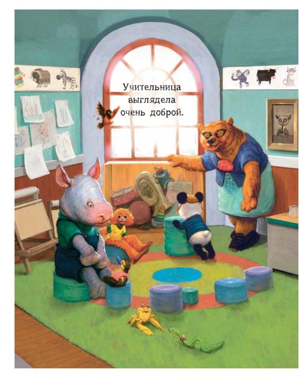 Большая книга историй о панде Чу