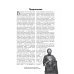 Иллюстрированная историческая библиотека История России. Иллюстрированный атлас
