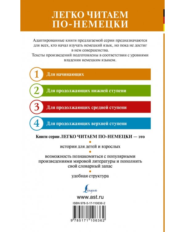 Щелкунчик и Мышиный король