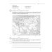 История. 5 класс. Большой сборник тренировочных вариантов проверочных работ для подготовки в ВПР