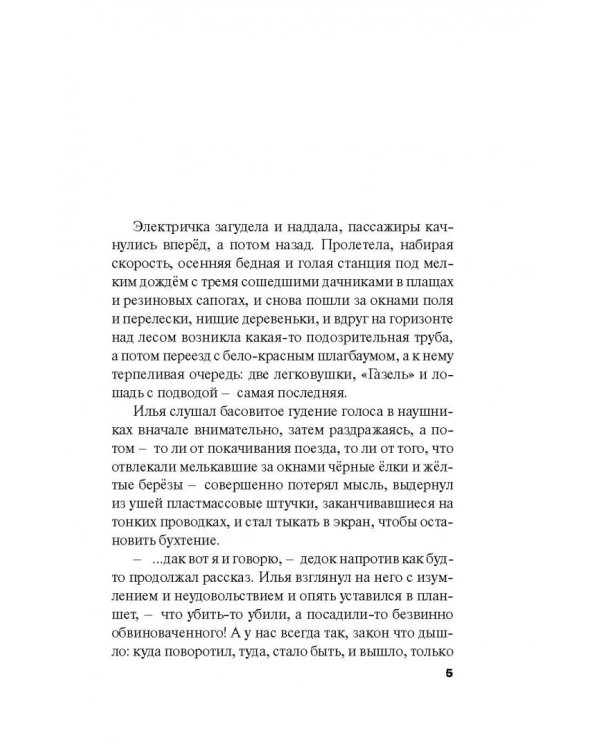 Селфи с судьбой