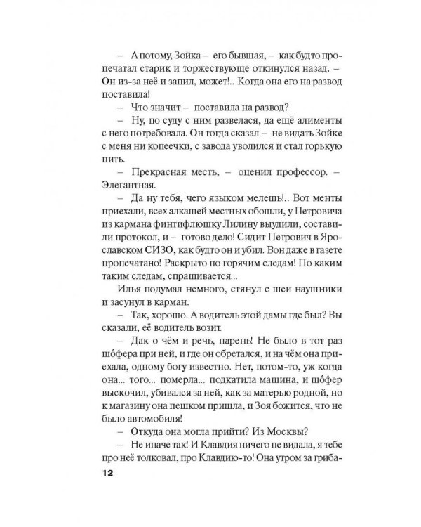 Селфи с судьбой