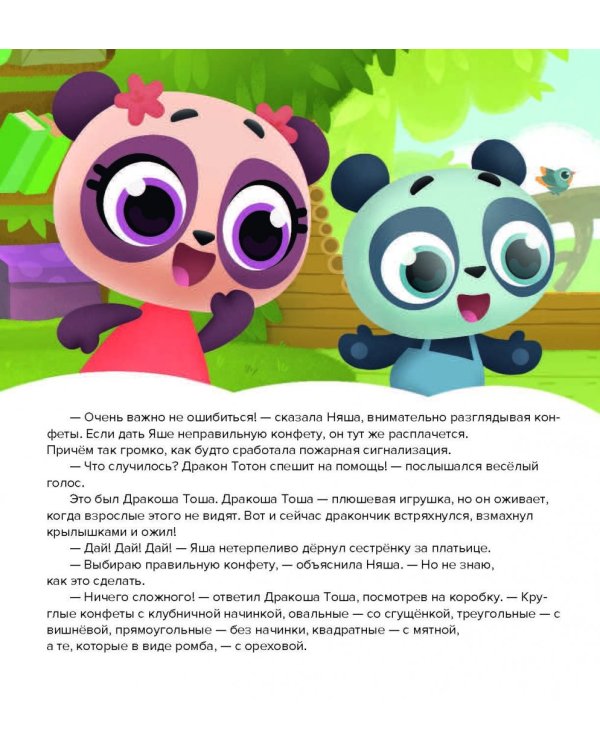 Круг, квадрат и треугольник