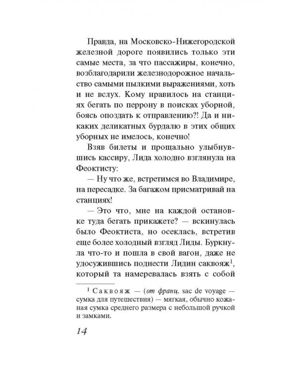 Нечаянная свадьба