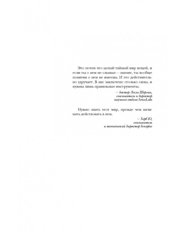 Держи голову выше. Тактики мышления от величайших спортсменов мира