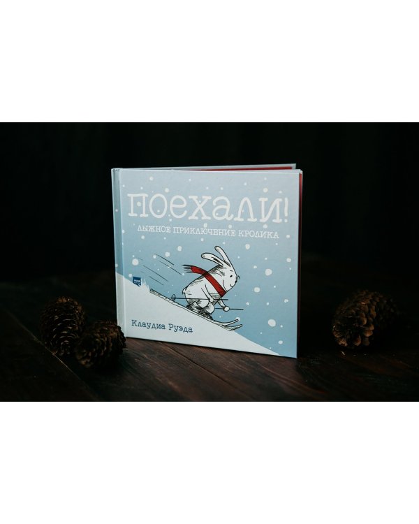 Поехали! Лыжное приключение кролика
