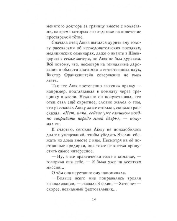 Последний Бессмертный