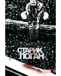 Росомаха. Старик Логан. Полное издание. Том 2