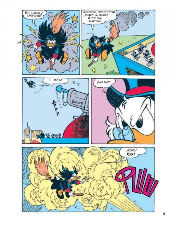 Магика де Гипноз. Волшебная, как я