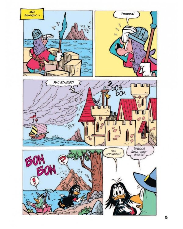 Магика де Гипноз. Волшебная, как я