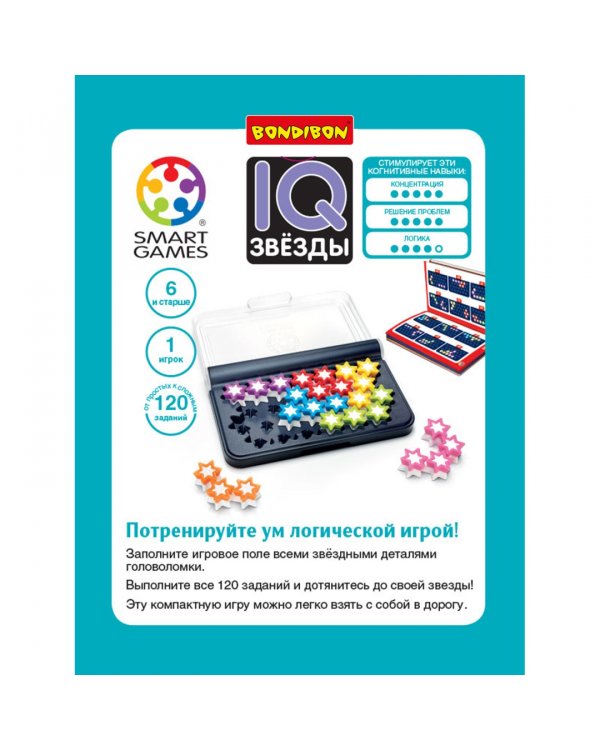 Логическая игра. IQ-Звёзды