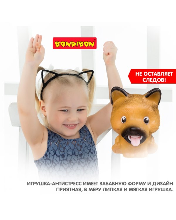 Игрушка-антистресс Bondibon "Покажи язык. Собака коричневая"