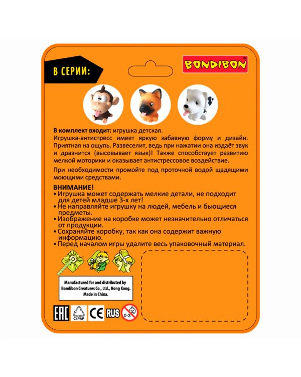 Игрушка-антистресс Bondibon "Покажи язык. Собака коричневая"