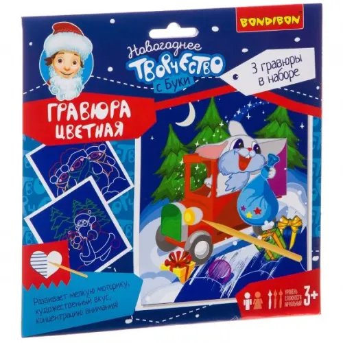 Новогодняя цветная гравюра. Дед Мороз. Снеговики. Зайчик Новогодняя цветная гравюра. Дед Мороз. Снеговики. Зайчик