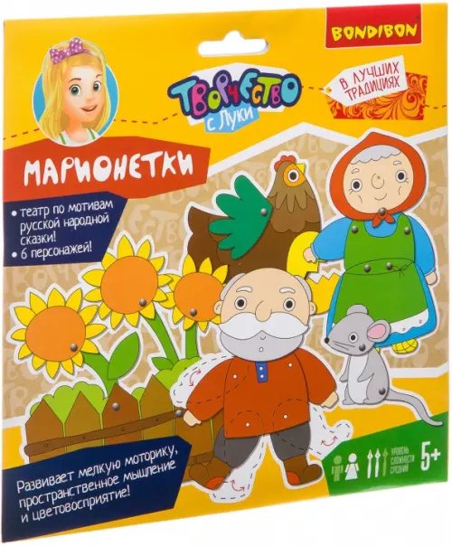 Марионетки. Русские народные сказки