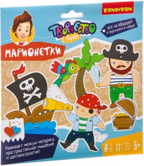 Марионетки. Пираты Марионетки. Пираты