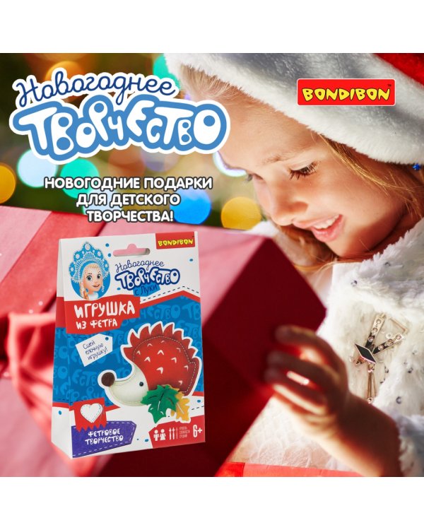 Ёлочные игрушки из фетра своими руками. Ежик