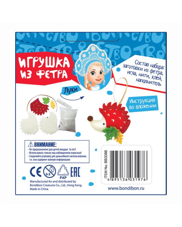 Ёлочные игрушки из фетра своими руками. Ежик