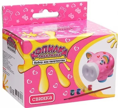 Копилка-раскраска. Свинка