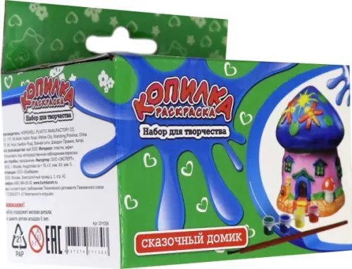 Копилка-раскраска. Сказочный домик Копилка-раскраска. Сказочный домик